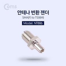 MDJ9139 Coms 안테나 변환 젠더 SMAF TS9M 젠더/컨버터/변환기/젠더형, 상세페이지 참조