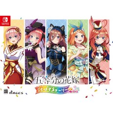 2nd - Switch 5등분의 신부 마다파즈 스토리 한정판 [동봉물]호화 일러스트