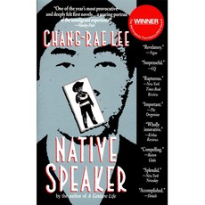 Native Speaker 영원한 이방인 영어원서, 단품