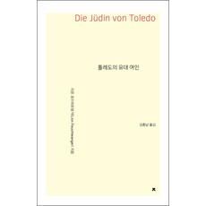 풀텍스톨레도