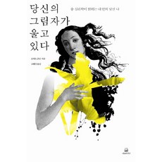 당신의과수원