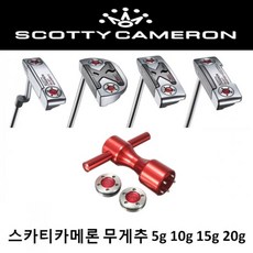 스카티카메론제트세트