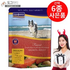 피쉬포독 강아지 연어 어덜트 사료 + 6종 선택사은품, 사은품 6번, 1kg