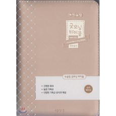 뉴슬림굿모닝바이블