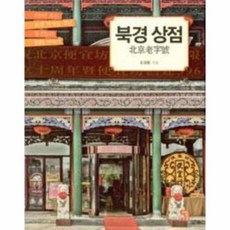 초록별상점