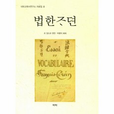 내포교회사연구소
