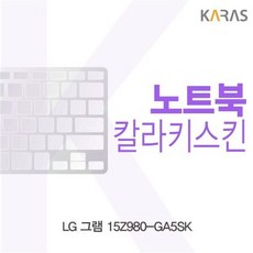 AER259623LG 그램 15Z980_GA5SK용 칼라키스킨, 핑크, 핑크