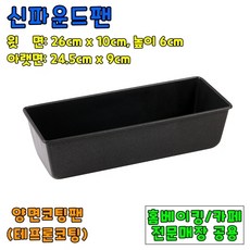 베이킹파티 신파운드팬, 1개