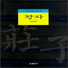 오강남