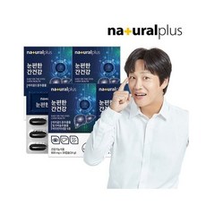 내츄럴플러스눈편한 간건강 30캡슐 4박스4개월분 루테인 밀크씨슬 비타민 미네랄