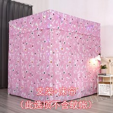 침실캐노피 침대커튼 암막커튼 모기장 가정용침대 먼지방지 더블 공주스타일 1.5미터 지지대 헤드일체형 1.8m, C04-2.0m(6.6피트)침대