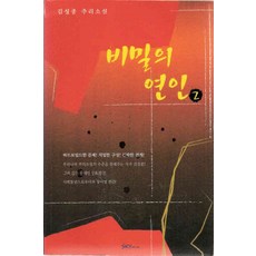 김성종추리소설