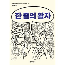 미얀아책