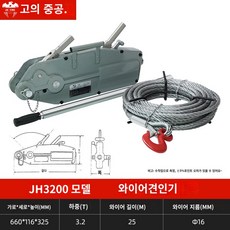 중고호이스트