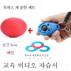 징표훈견기훈견훈련견용품+애완간식봉투 힙색+조련교정+초음파견피리, 반지+물린방지[6Cm로프], 1개