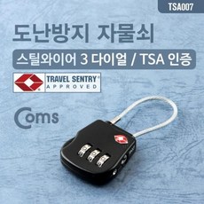 tsa와이어