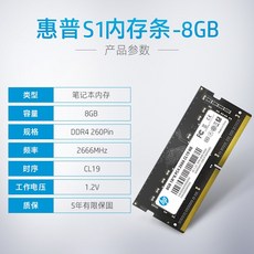 정부측 8G 메모리 스틱 DDR42666 겸용 2400MHZ 컴퓨터 램 확장함, ddr4 8g 2666MHz