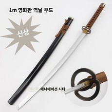 검도 죽도 낭객검심 코스칼 염촌검심발도재 역날칼 애니메이션 코스프레 칼무기 미개날
