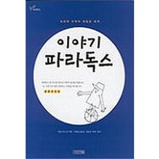 이야기프랑스사
