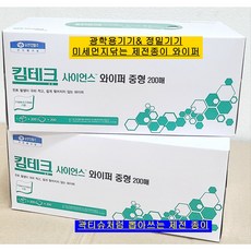 41117유한킴벌리 사이언스와이퍼 중형200매, 1개