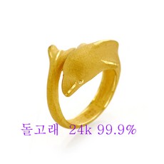 돌고래순금반지