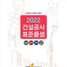 대한건설협회