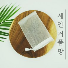 [오후5시 당일발송] 고농축 유황 천연 수제 비누 여드름 온천 효능 yb맘, 비누세안망, 100g - 라노아