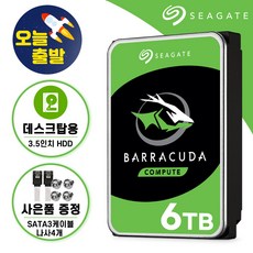 [ 씨게이트 공식스토어 ] 데스크탑 PC용 하드디스크 바라쿠다 HDD, 6TB - 바라쿠다하드