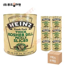 푸드올마켓_ 하인즈 스몰 슬라이스 코셔딜 피클 2.806kg 한박스 (2.806kg x 6ea), 6개