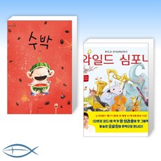 어린이심포니