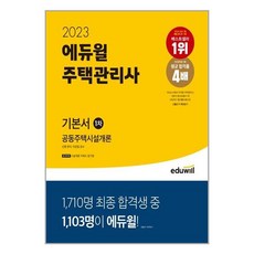 시설개론
