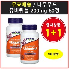 유비퀴놀효능