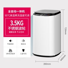 3.5kg탈수기