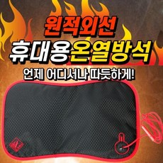 여행용전기황토매트