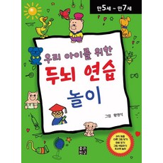 0-6세놀이이민주