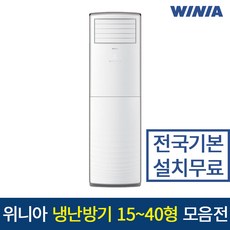 25평냉난방기