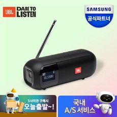 제이비엘 TUNER 2 블루투스 스피커