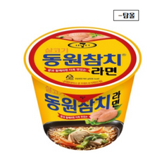 참치라면