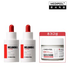 [메디필] ★롯데단독★ 기미관리 미백 앰플 크림 (멜라논 엑스 앰플 30ml* 2+ 글루, 상세 설명 참조