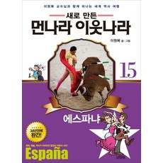 안나라수마나라단행본