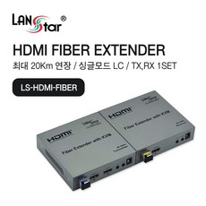 hdmi광거리연장기