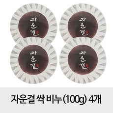 자운결진액세안팩