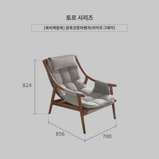 북유럽 가죽 소파 의자 빈티지 호랑이 의자 거실 발코니 캐주얼 게으름뱅이 원목 흔들의자 가정용 리클라이너, 그레이  코튼 린넨  소파 체어 라이트 그레이