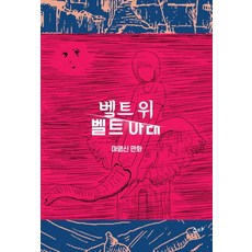 마영신