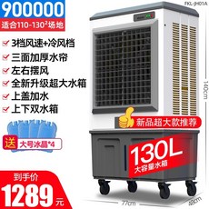 쿠오레대형선풍기