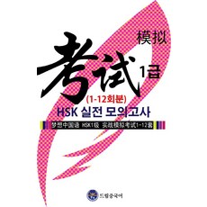중국어hsk1급