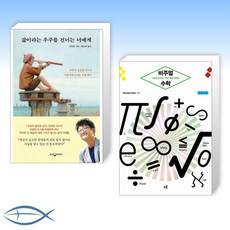 비주얼수학