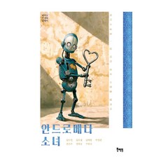 안드로메다오페라