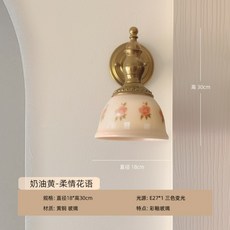  프랑스 레트로 빈티지 밀크글라스 플라워 벽등 조명 침실 거실, 크림옐로우-부드러운꽃말 