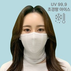 큐비 초경량 쿨링 골프 마스크 국산 효성 원단 UV 차단 99.9% 여름용 여성 남성 자외선 차단 귀걸이형, M, 화이트